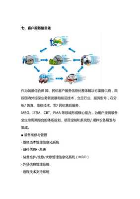 智慧工厂解决方案解析 信息服务业务的创新引擎