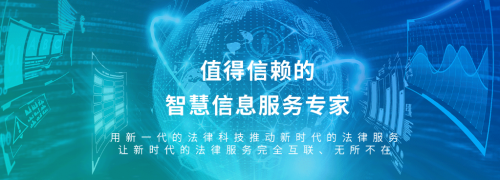 企业家专访 |「华宇信息」米坤 新一代法律科技，助力法治中国新基建