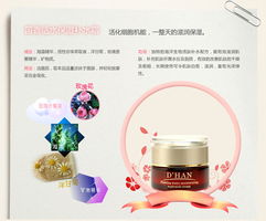 笛香化妆品与办公用品 形象展示与功能整合